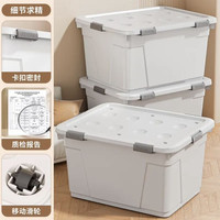 纳份爱 加厚加大收纳箱+4轮4卡扣  白灰色-3个装