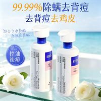  ehd 控油保湿 祛痘沐浴露