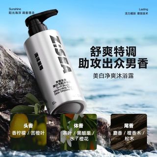  海洋至尊 亮肤 美白沐浴露