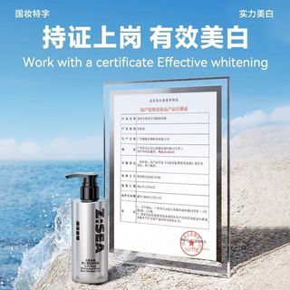  海洋至尊 亮肤 美白沐浴露
