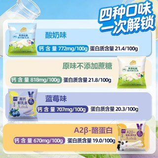  松酪 高钙 儿童零食