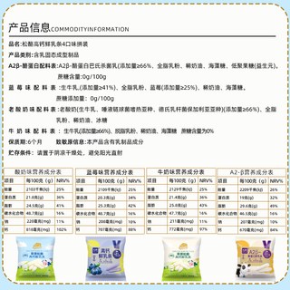  松酪 高钙 儿童零食