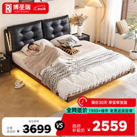 博圣瑞 TX21# 实木皮床 1.5*2m