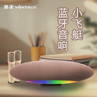  NINTAUS/金正 低音炮 蓝牙音响 话筒