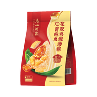 广州酒家 老字号 海鲜粽