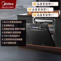 美的 洗碗机X9嵌入式全自动家用小型变频大容量热风烘干