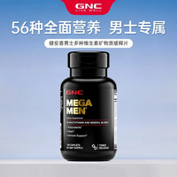 健安喜 男士多种复合维生素矿物质缓释片 120粒