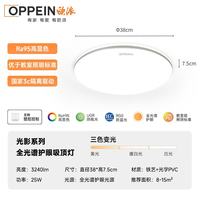 WZGL 吸顶灯 3075lm 全光谱高亮护眼led卧室儿童房书房灯