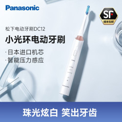 Panasonic 电动牙刷 EW-DC12-W 机身防水