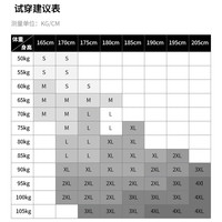 江苏省城市足球联赛 球迷版球衣