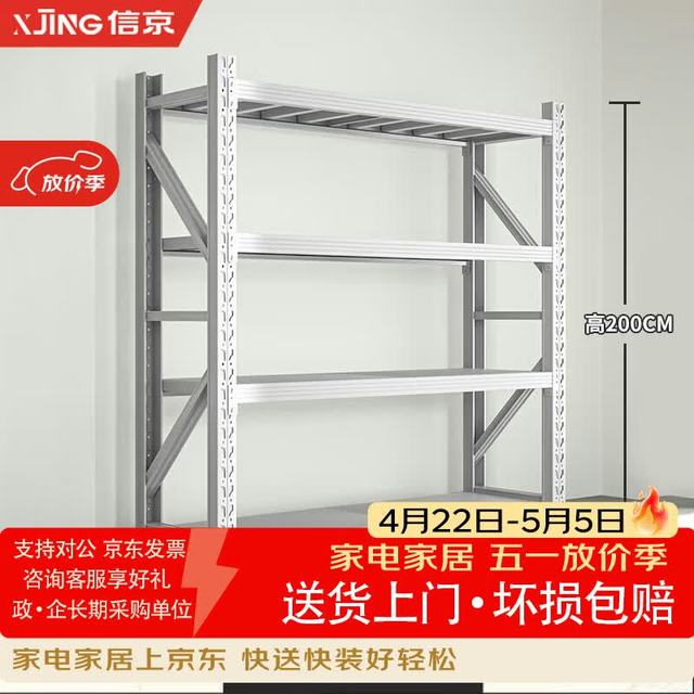 XJING 货架仓储货架置物架100*40*200cm
