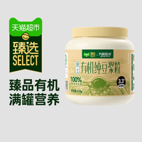 Joyoung soymilk/九阳豆浆 无糖添加 有机纯豆浆粉