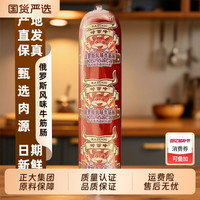 哈蒂牛 到手10根，俄罗斯风味牛筋肠180g肉肠香肠独立包装即食熟食下酒菜早餐俄式