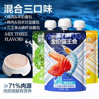 狗宝宝 喵宝宝猫咪专用主食酱包湿粮包宠物幼猫零食罐头猫条餐盒猫粮餐包