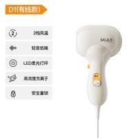 SKULD 智能恒温婴儿吹风机无线宝宝儿童专用吹头发屁股电吹风