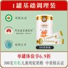 至品驼乳 儿童纯驼奶粉 300g 罐装