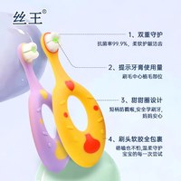 丝王 软毛 儿童牙刷