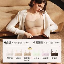 Ubras 无尺码小奶皮轻褶文胸