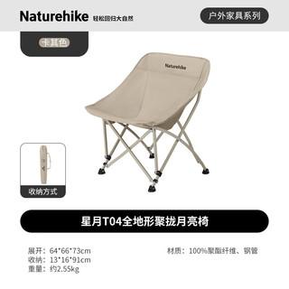  Naturehike/挪客户外 全地形 户外折叠椅
