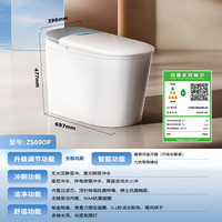 九牧 智能马桶免触翻盖翻圈铂金除臭690P