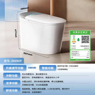 九牧 脚感开盖开圈 智能马桶