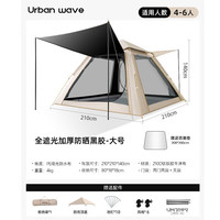  Urban wave/城市波浪 防雨 帐篷
