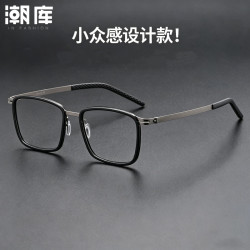 潮库 超轻钛商务近视眼镜+1.74防蓝光镜片