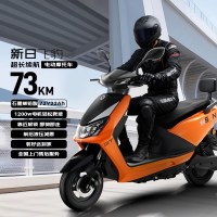 百亿补贴：新日 飞豹 电动摩托车 72V22Ah 烈焰橙