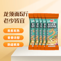  鲁王 杂粮面条