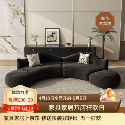 东隅木色 现代简约奶油风弧形异形布艺沙发新款羊羔绒轻奢高端客厅沙发 黑色羊羔绒300CM