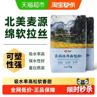 新良 日式吐司面包粉 1kg*2袋
