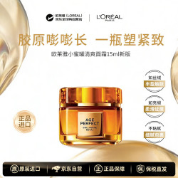 巴黎欧莱雅 抗皱紧致 女士面霜  15g/mL