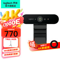 罗技 C1000e 高清摄像头 4K
