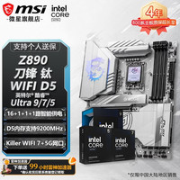 微星 CPU主板套装