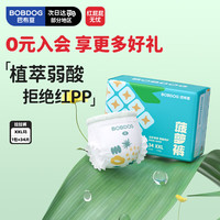 巴布豆 菠萝系列 拉拉裤 XXL34片（可选尺码）