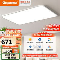 GUJIA led吸顶灯 110cm 12960lm