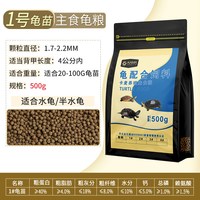 PORPOISE 龟粮通用40斤龟鳖饲料巴西龟鳄龟龟食草龟石金钱龟粮养殖主食