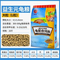 PORPOISE 龟饲料龟粮乌龟颗粒通用巴西龟鳄龟草龟石金钱草龟苗开口龟食