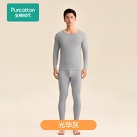 Purcotton/全棉时代 保暖内衣套装