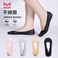 猫人 5双隐形袜超薄网眼蕾丝女夏季7A抑菌船袜硅胶防滑不掉跟隐形袜