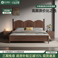 花王 新中式黑胡桃实木床主卧家用双人床宋氏美学2026新款216床1.5米