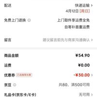 订单截图缩略图