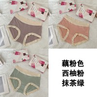 燕彩柔 莫代尔女士无痕内裤 3条装 颜色可选