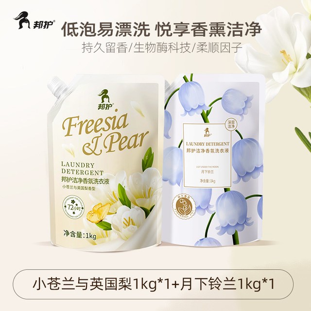 邦护 Banghu 邦护 香氛洗衣液 1kg*3袋+1kg*4袋 小苍兰味