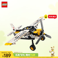 乐高 机械组系列 42198 丛林飞机