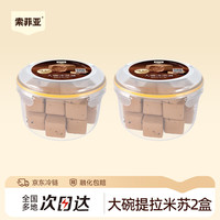 索菲亚 提拉米苏口味冰淇淋