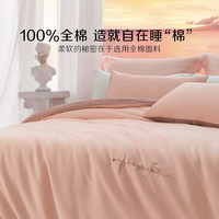 水星家纺 60支长绒棉贡缎面料 四件套 被套 床单 枕套