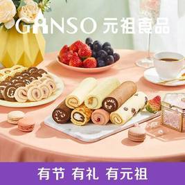 元祖食品 西点卷6选1