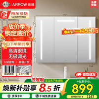 箭牌 YJ 浴室柜镜柜 美妆收纳 无极调光 卫生间洗手洗脸单镜柜