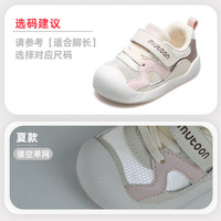 Mutong/牧童 透气 儿童学步鞋
